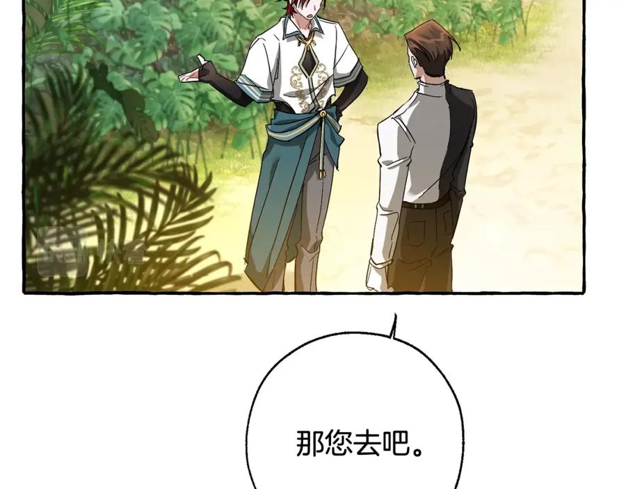成为伯爵家的废物 第68话 每次踩点都有新发现 第96页