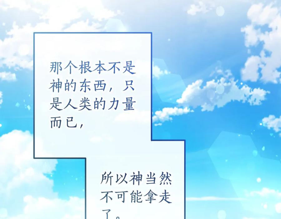 成为伯爵家的废物 第68话 每次踩点都有新发现 第79页
