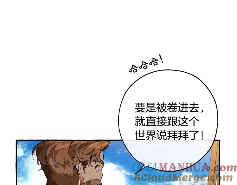成为伯爵家的废物 第68话 每次踩点都有新发现 第9页