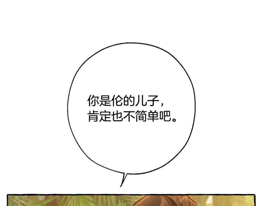 成为伯爵家的废物 第68话 每次踩点都有新发现 第90页