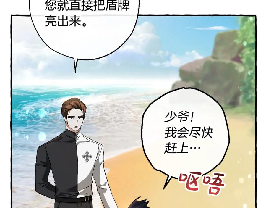 成为伯爵家的废物 第68话 每次踩点都有新发现 第99页