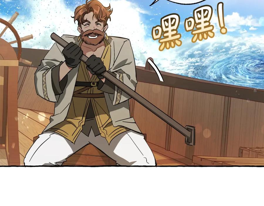 成为伯爵家的废物 第68话 每次踩点都有新发现 第27页
