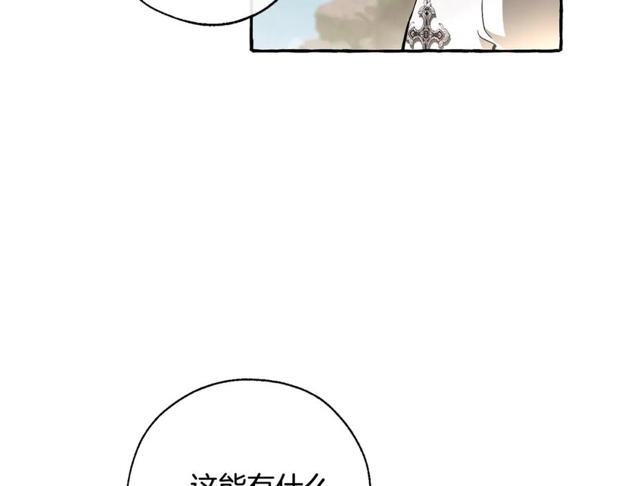 成为伯爵家的废物 第68话 每次踩点都有新发现 第94页