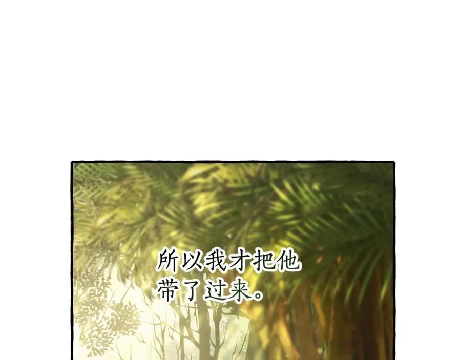 成为伯爵家的废物 第68话 每次踩点都有新发现 第107页