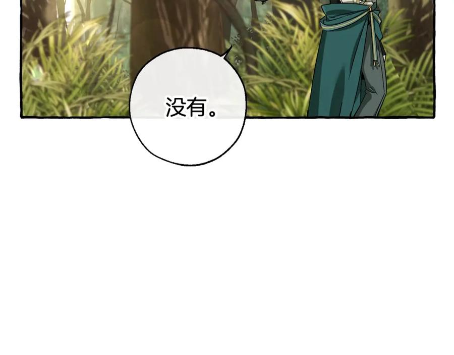 成为伯爵家的废物 第68话 每次踩点都有新发现 第123页