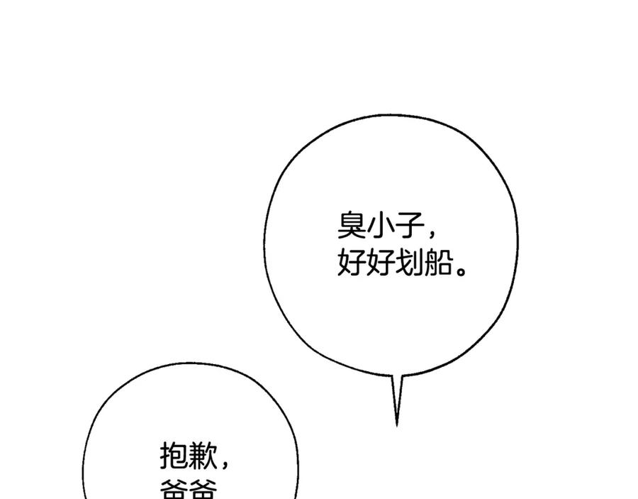 成为伯爵家的废物 第68话 每次踩点都有新发现 第18页