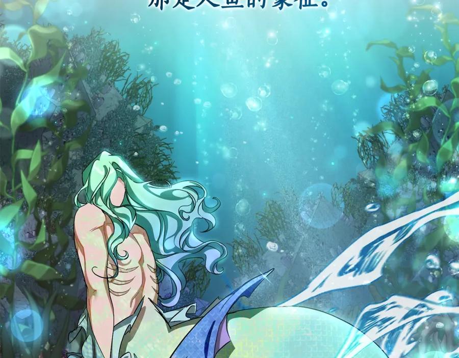成为伯爵家的废物 第68话 每次踩点都有新发现 第143页