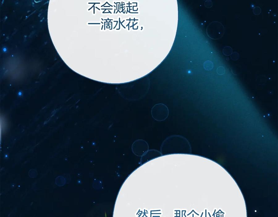 成为伯爵家的废物 第68话 每次踩点都有新发现 第60页