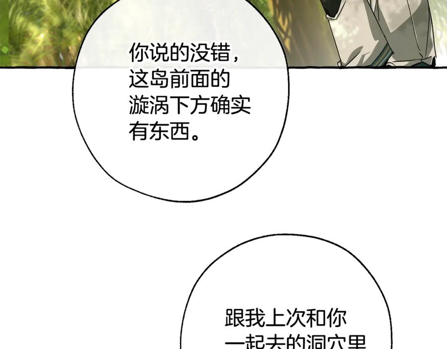 成为伯爵家的废物 第68话 每次踩点都有新发现 第119页