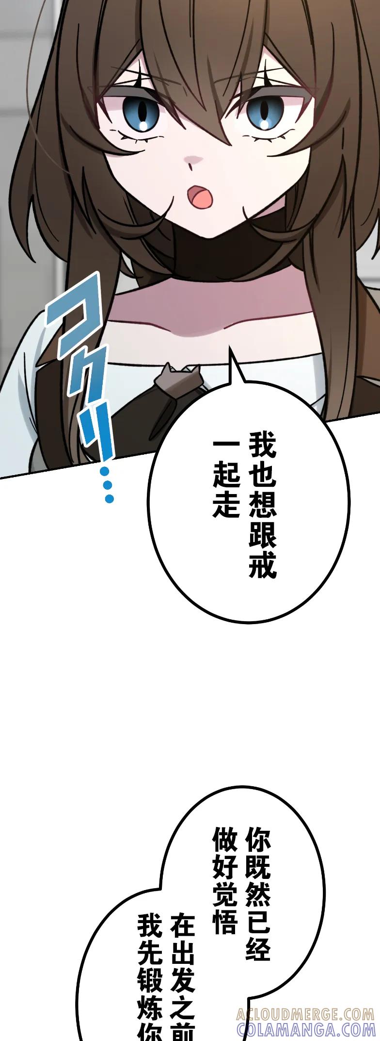 《最强暗杀者异世界转移》第74集 第55页