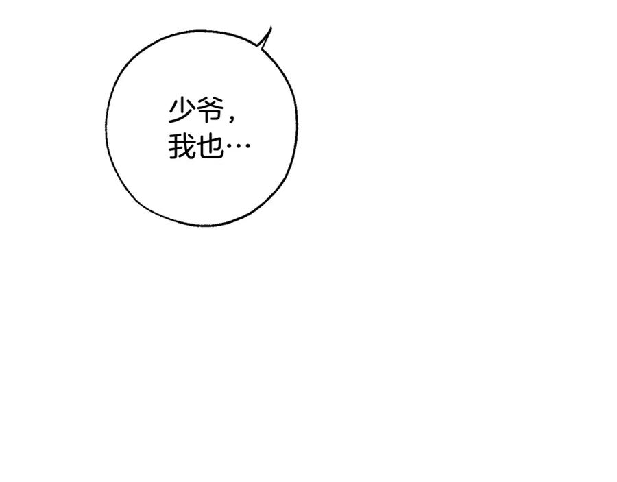 成为伯爵家的废物 第68话 每次踩点都有新发现 第84页