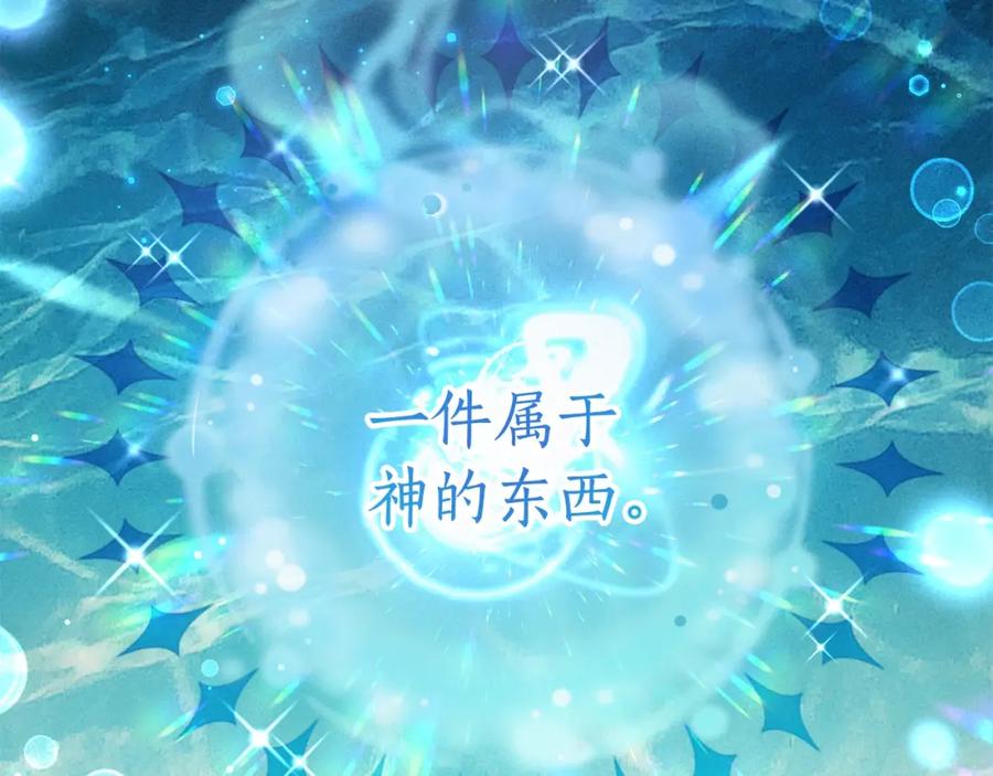成为伯爵家的废物 第68话 每次踩点都有新发现 第62页