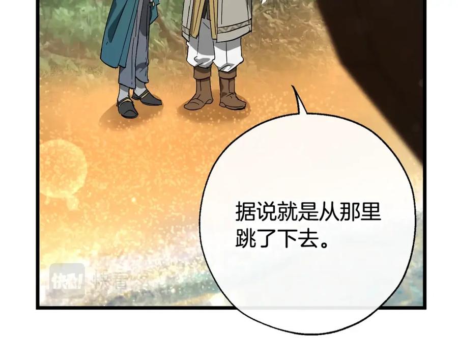 成为伯爵家的废物 第68话 每次踩点都有新发现 第66页