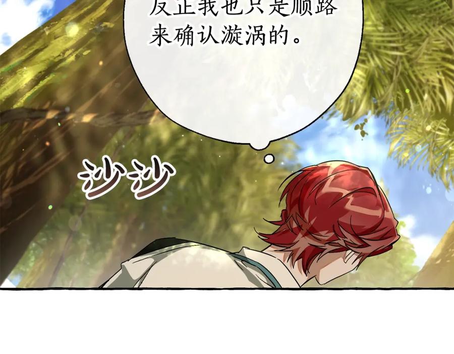 成为伯爵家的废物 第68话 每次踩点都有新发现 第112页