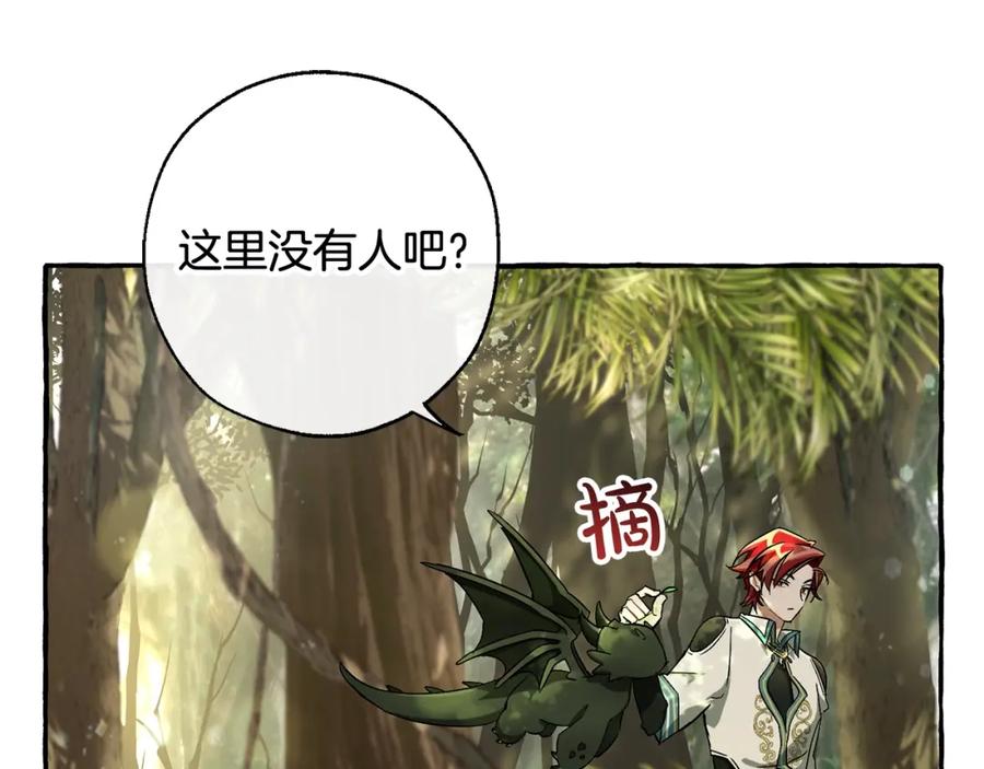 成为伯爵家的废物 第68话 每次踩点都有新发现 第122页
