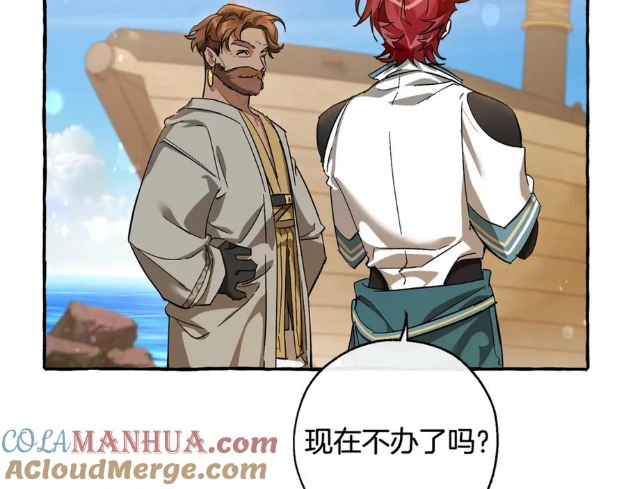 成为伯爵家的废物 第68话 每次踩点都有新发现 第73页