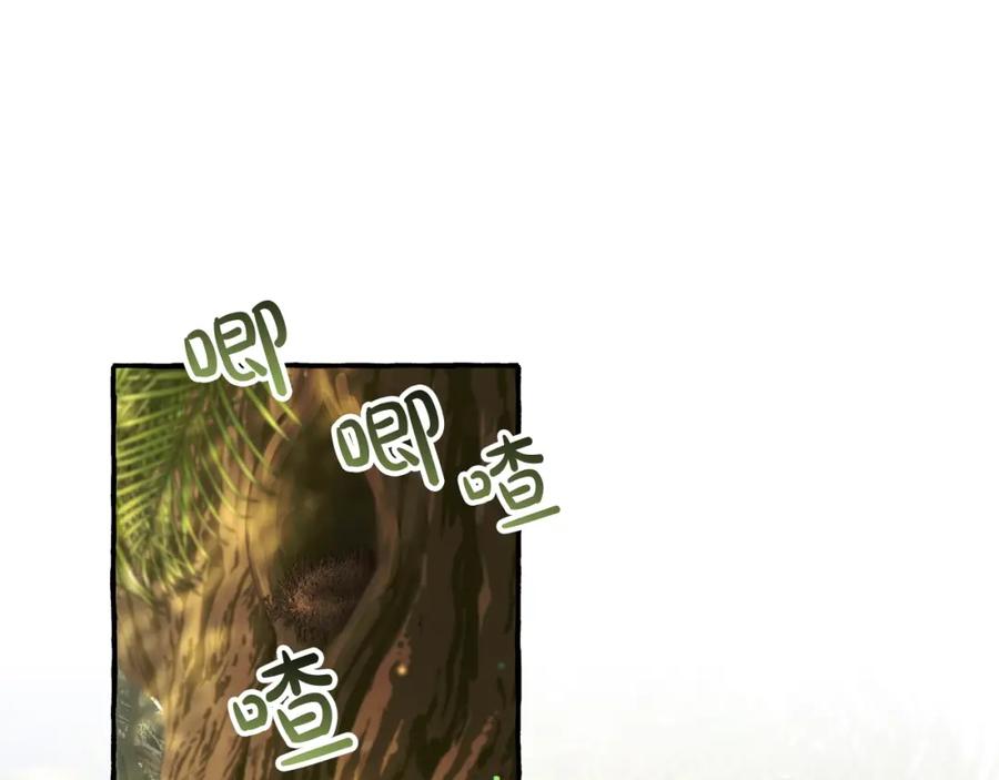 成为伯爵家的废物 第68话 每次踩点都有新发现 第110页