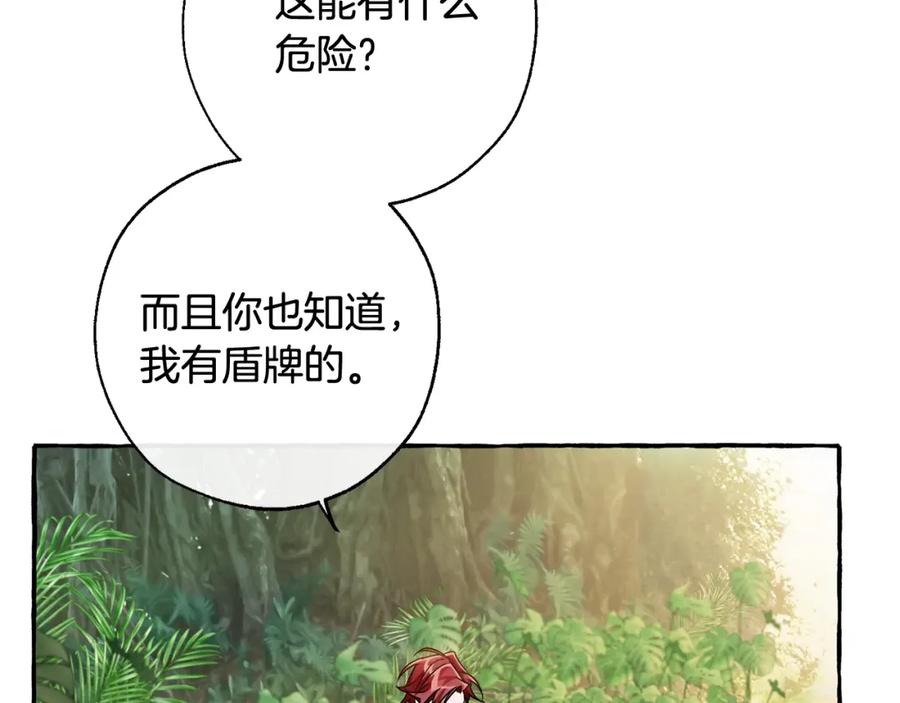 成为伯爵家的废物 第68话 每次踩点都有新发现 第95页