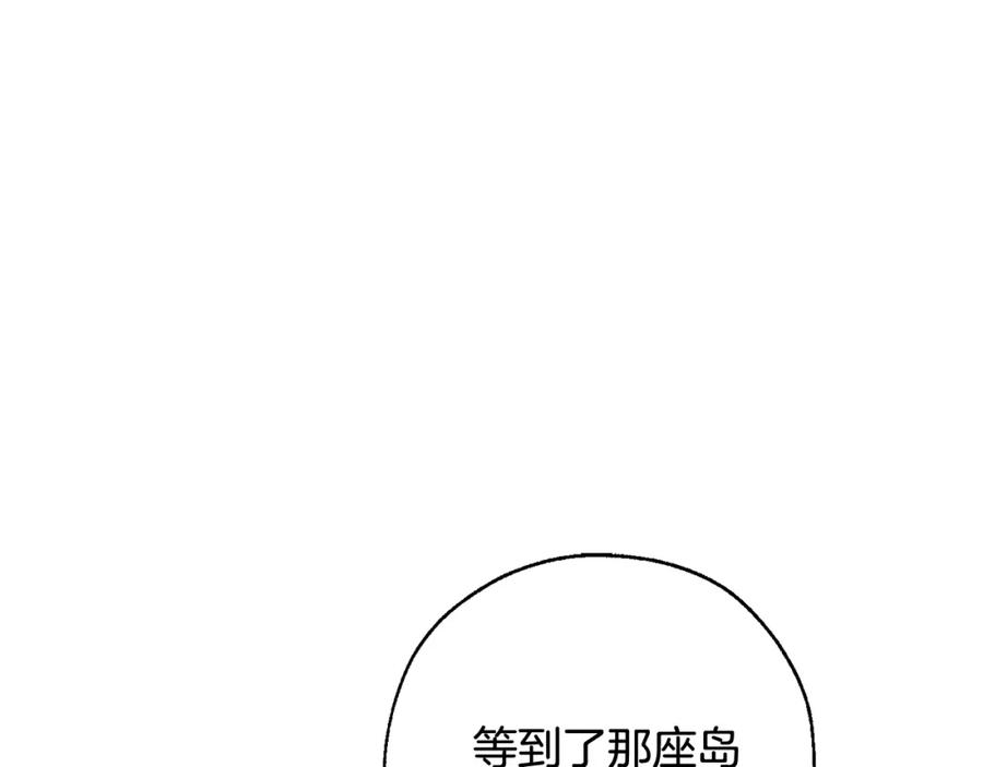 成为伯爵家的废物 第68话 每次踩点都有新发现 第23页