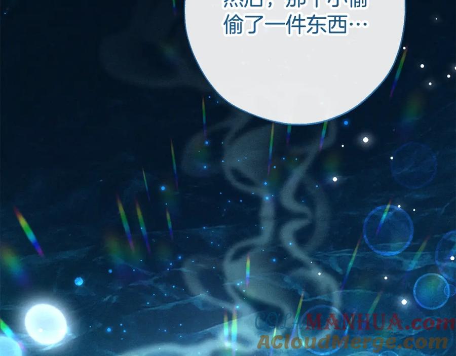 成为伯爵家的废物 第68话 每次踩点都有新发现 第61页