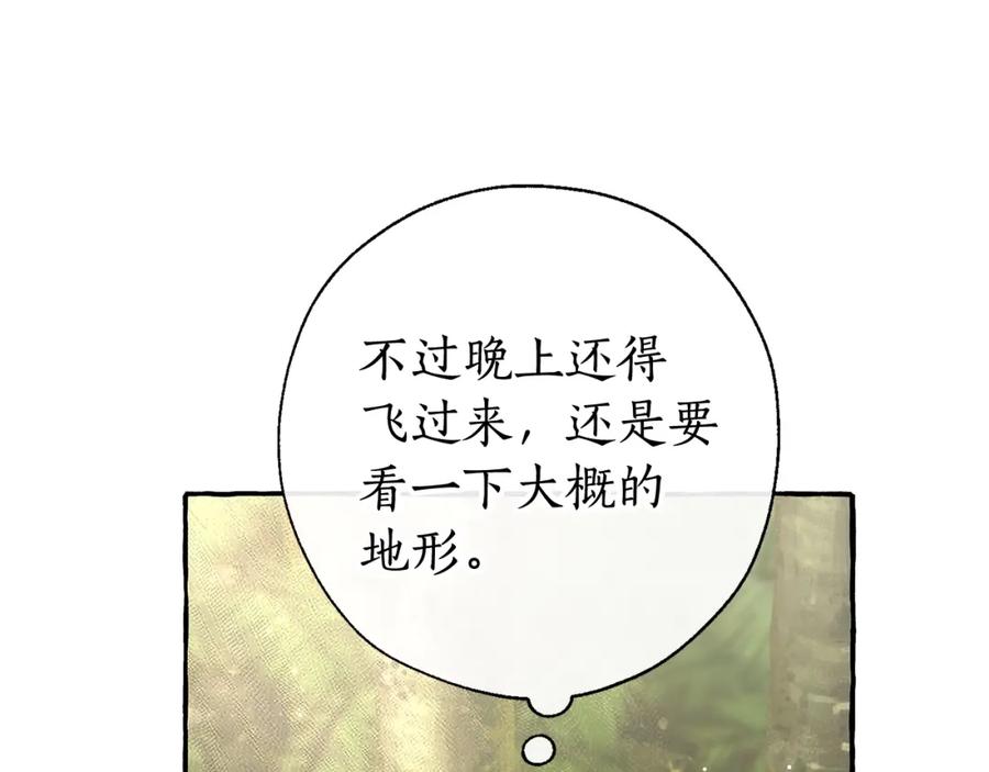 成为伯爵家的废物 第68话 每次踩点都有新发现 第114页