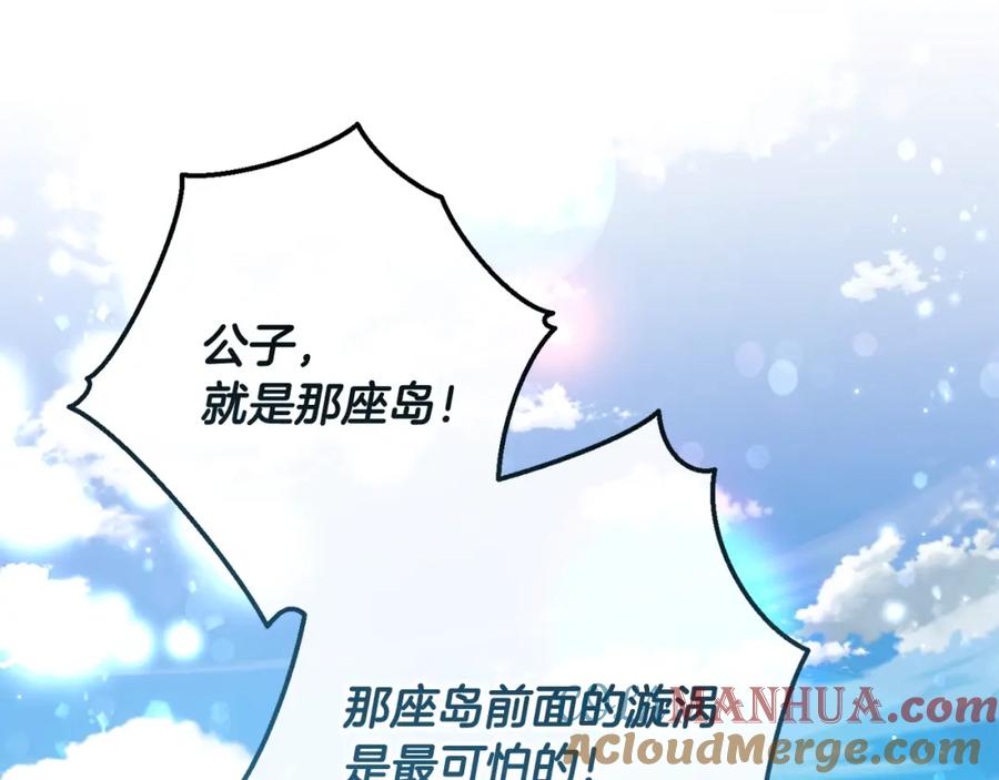 成为伯爵家的废物 第68话 每次踩点都有新发现 第5页