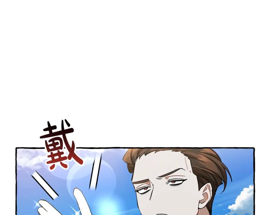 成为伯爵家的废物 第68话 每次踩点都有新发现 第42页