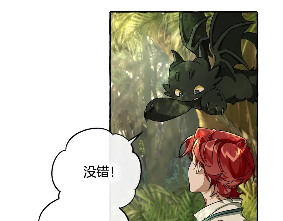 成为伯爵家的废物 第68话 每次踩点都有新发现 第138页