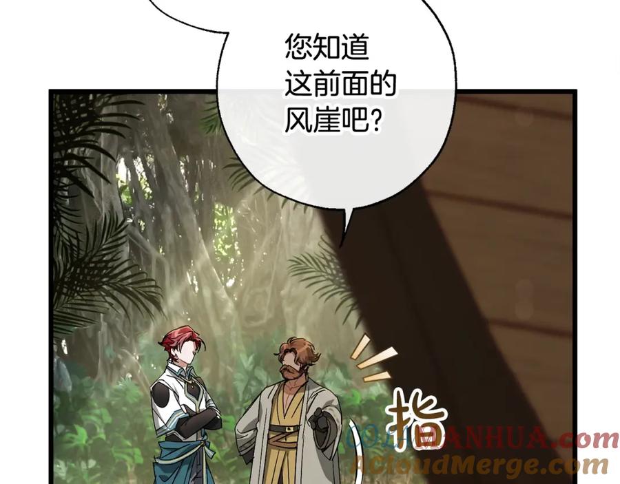 成为伯爵家的废物 第68话 每次踩点都有新发现 第65页