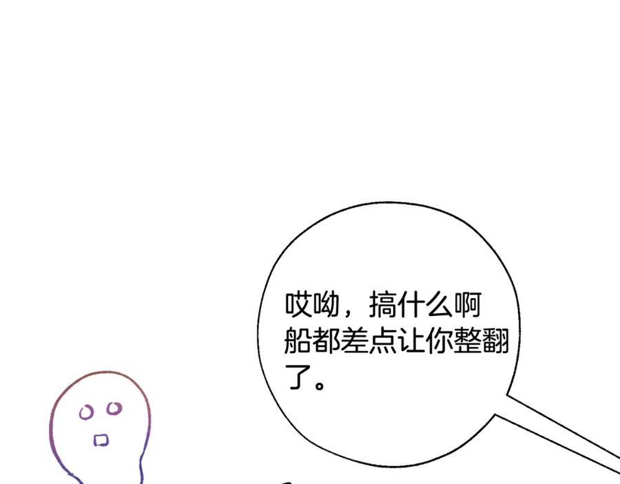 成为伯爵家的废物 第68话 每次踩点都有新发现 第15页