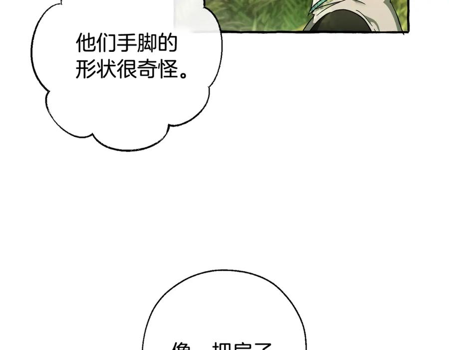 成为伯爵家的废物 第68话 每次踩点都有新发现 第139页