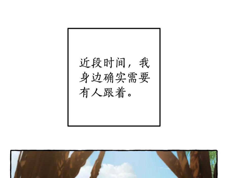 成为伯爵家的废物 第68话 每次踩点都有新发现 第102页