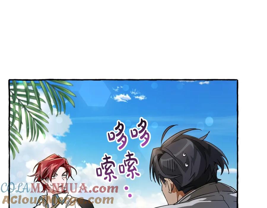 成为伯爵家的废物 第68话 每次踩点都有新发现 第85页