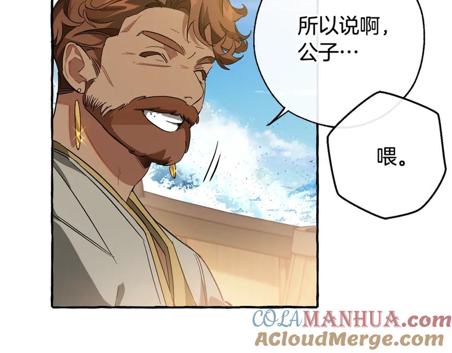 成为伯爵家的废物 第68话 每次踩点都有新发现 第21页
