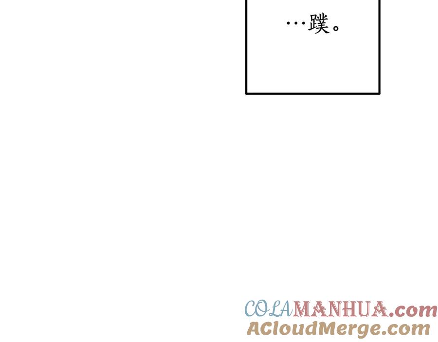 成为伯爵家的废物 第68话 每次踩点都有新发现 第141页