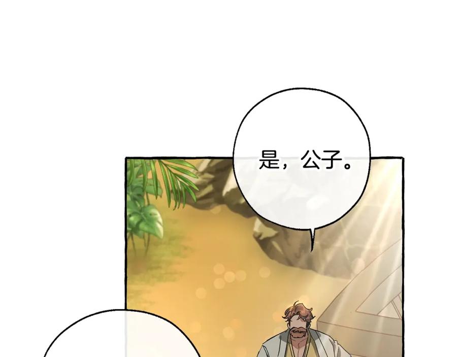 成为伯爵家的废物 第68话 每次踩点都有新发现 第50页