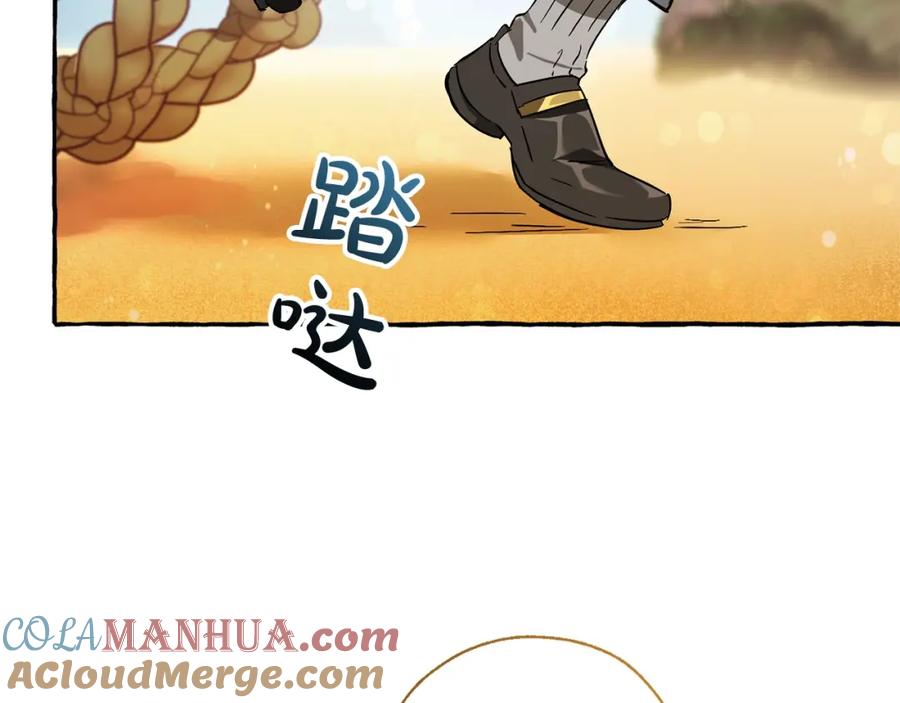 成为伯爵家的废物 第68话 每次踩点都有新发现 第33页