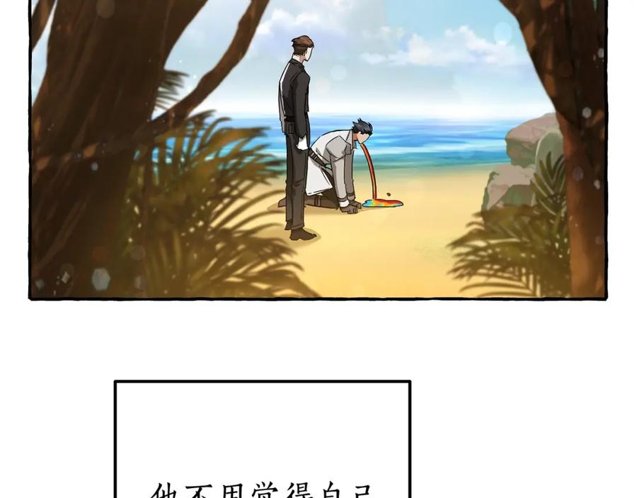 成为伯爵家的废物 第68话 每次踩点都有新发现 第103页