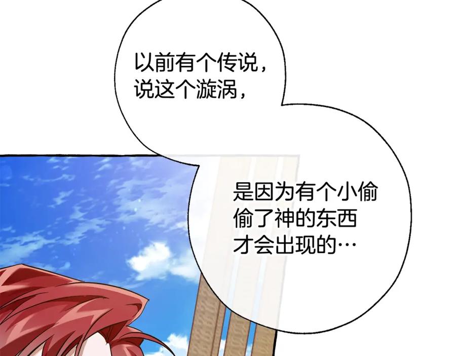 成为伯爵家的废物 第68话 每次踩点都有新发现 第11页