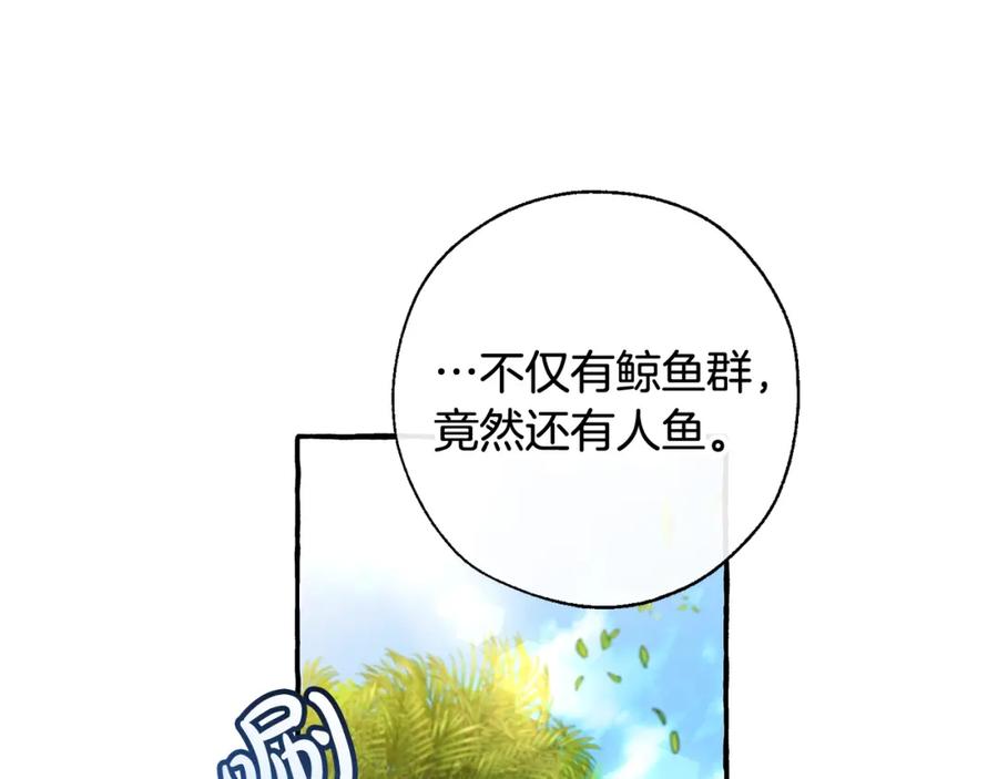 成为伯爵家的废物 第68话 每次踩点都有新发现 第146页