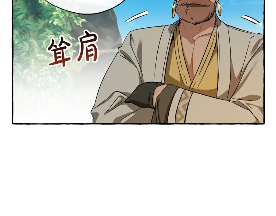 成为伯爵家的废物 第68话 每次踩点都有新发现 第76页