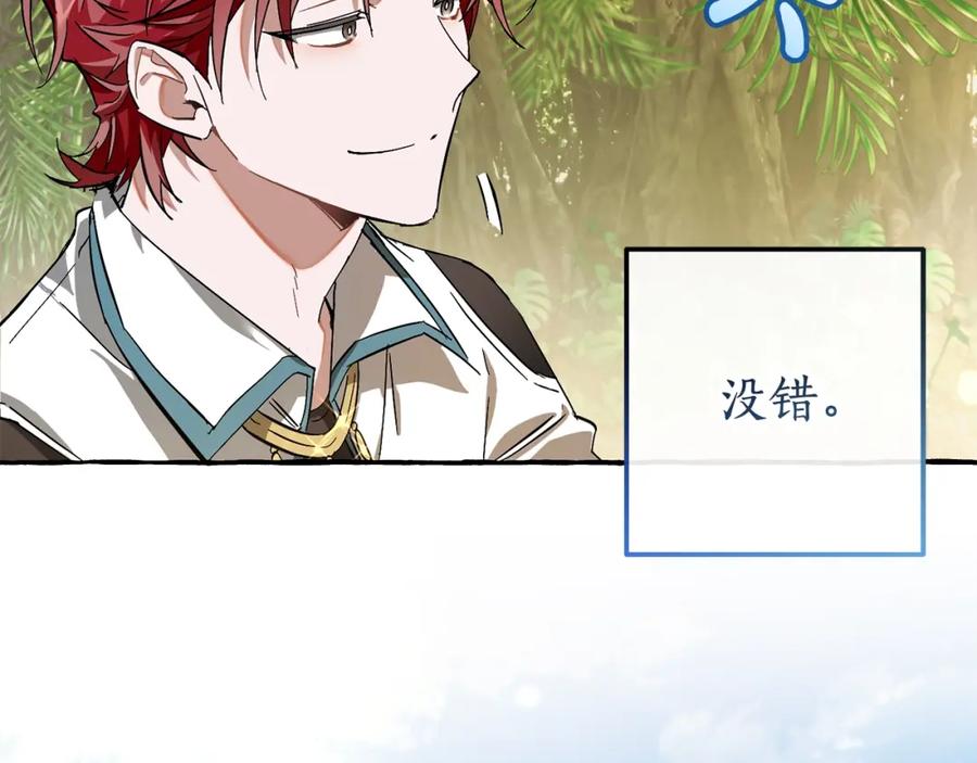 成为伯爵家的废物 第68话 每次踩点都有新发现 第78页