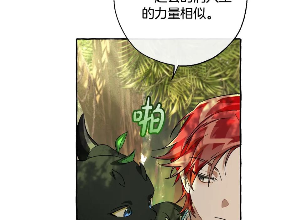 成为伯爵家的废物 第68话 每次踩点都有新发现 第120页