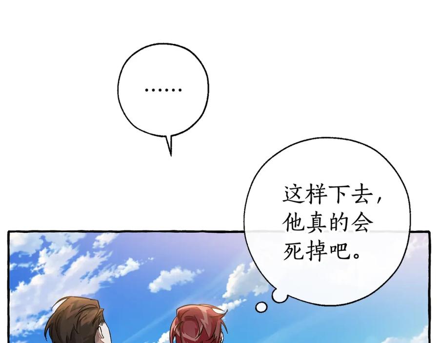 成为伯爵家的废物 第68话 每次踩点都有新发现 第40页