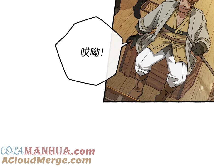 成为伯爵家的废物 第68话 每次踩点都有新发现 第13页