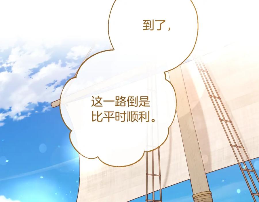 成为伯爵家的废物 第68话 每次踩点都有新发现 第34页
