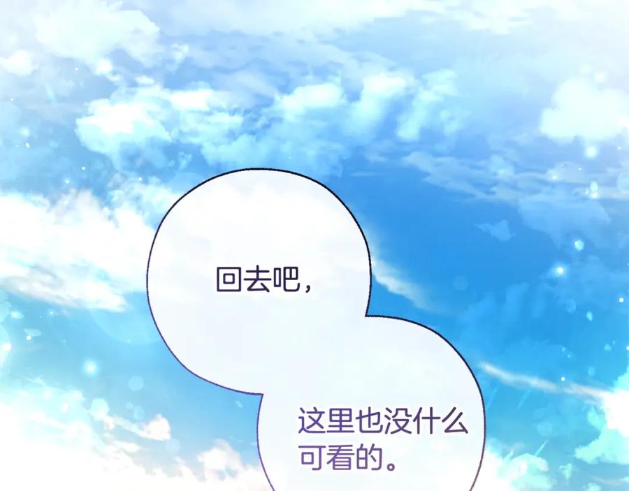成为伯爵家的废物 第69话 入水 第83页