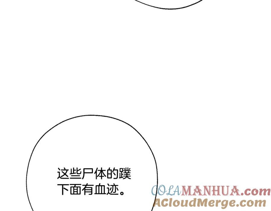 成为伯爵家的废物 第69话 入水 第41页