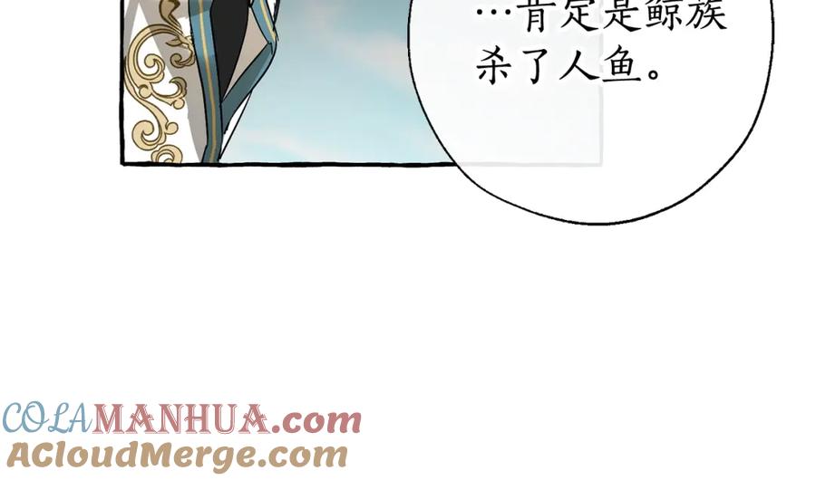 成为伯爵家的废物 第69话 入水 第45页