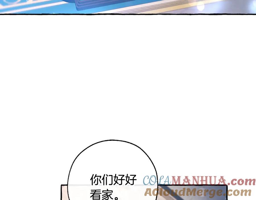成为伯爵家的废物 第69话 入水 第89页